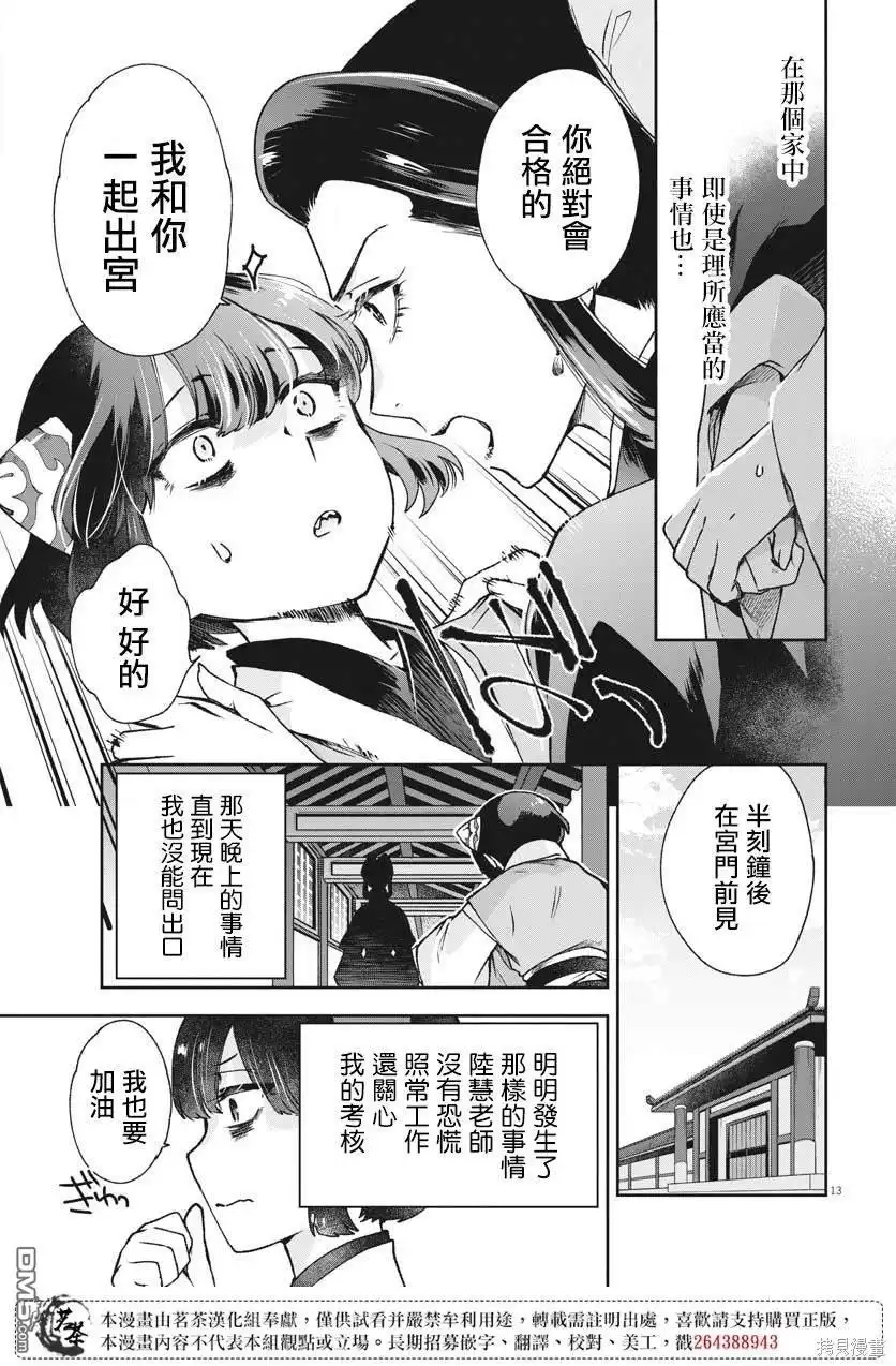 第13页