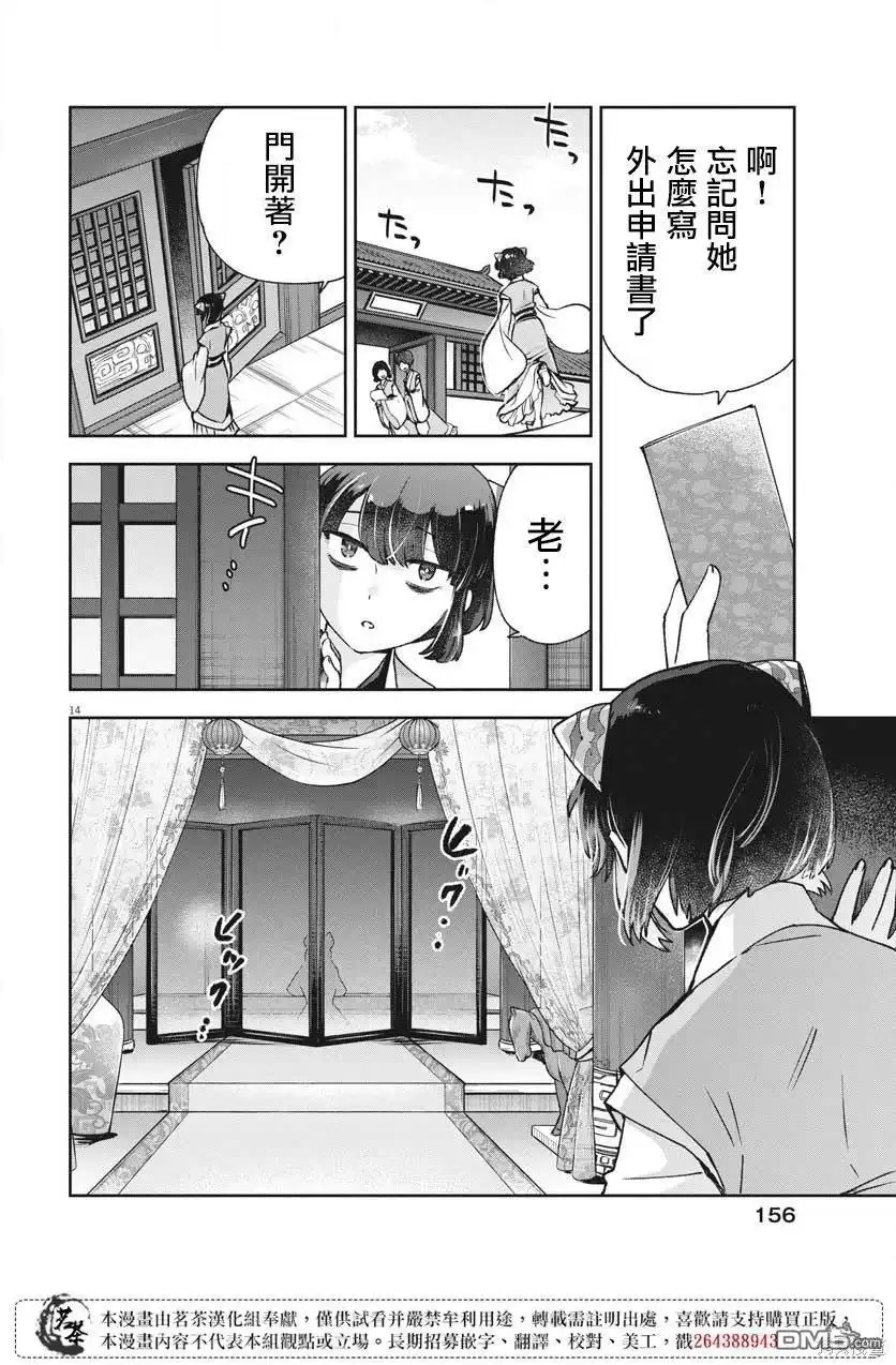 第14页