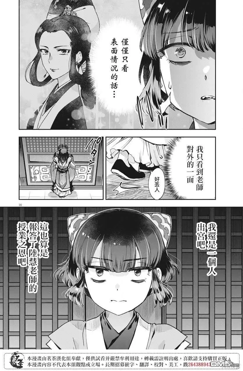 第16页