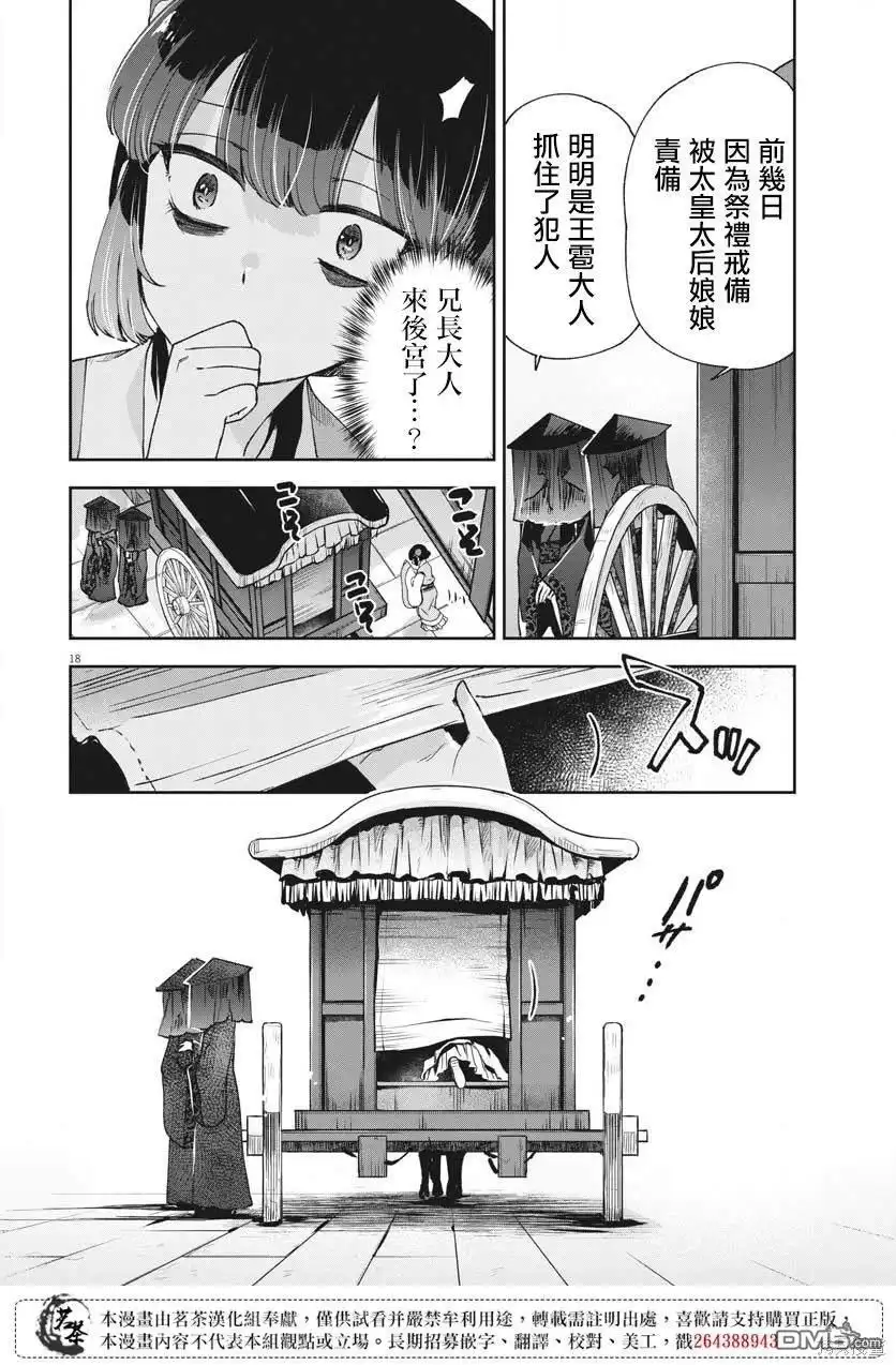 第18页