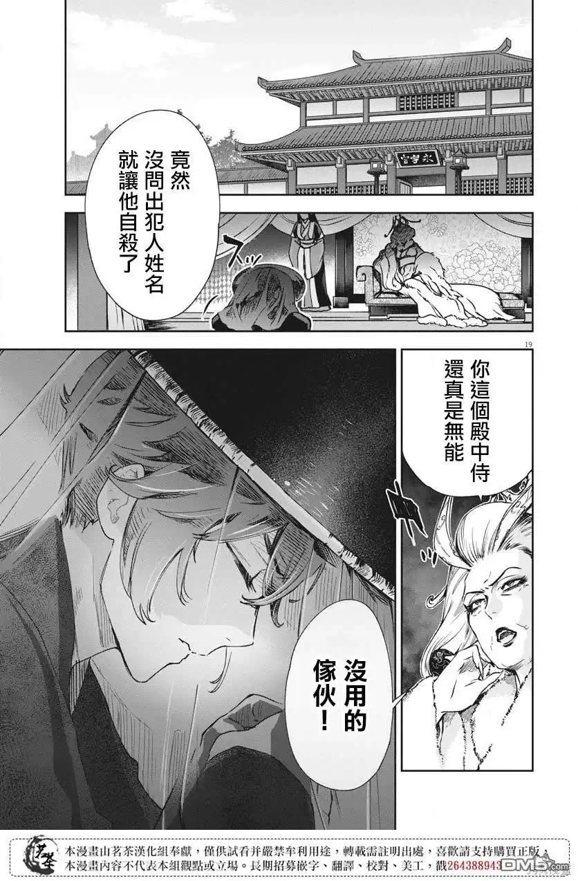 第19页