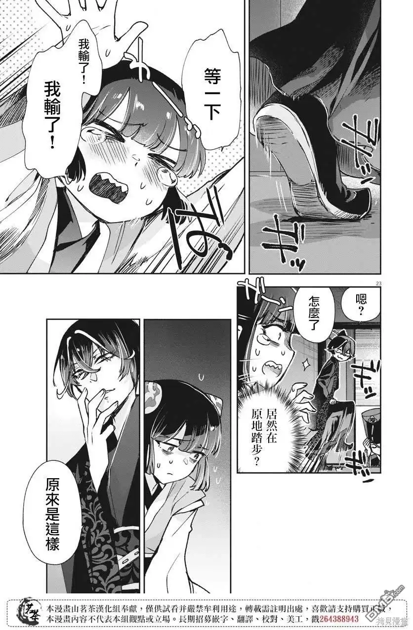第23页
