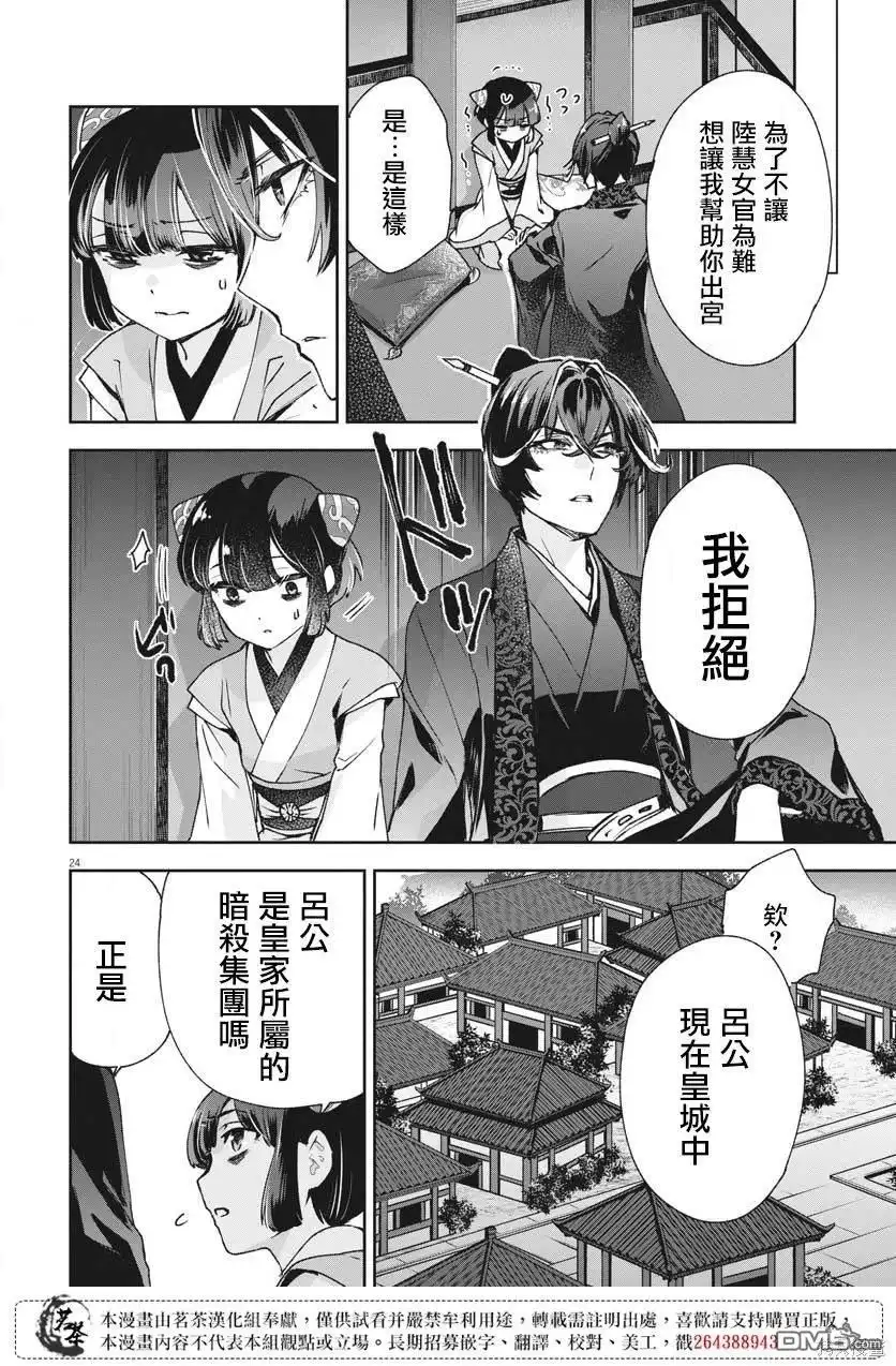 第24页