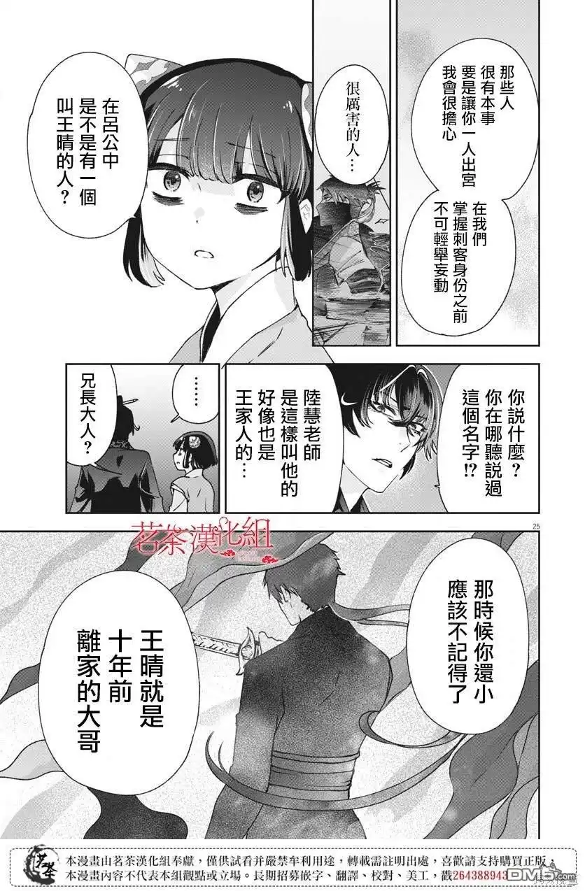 第25页