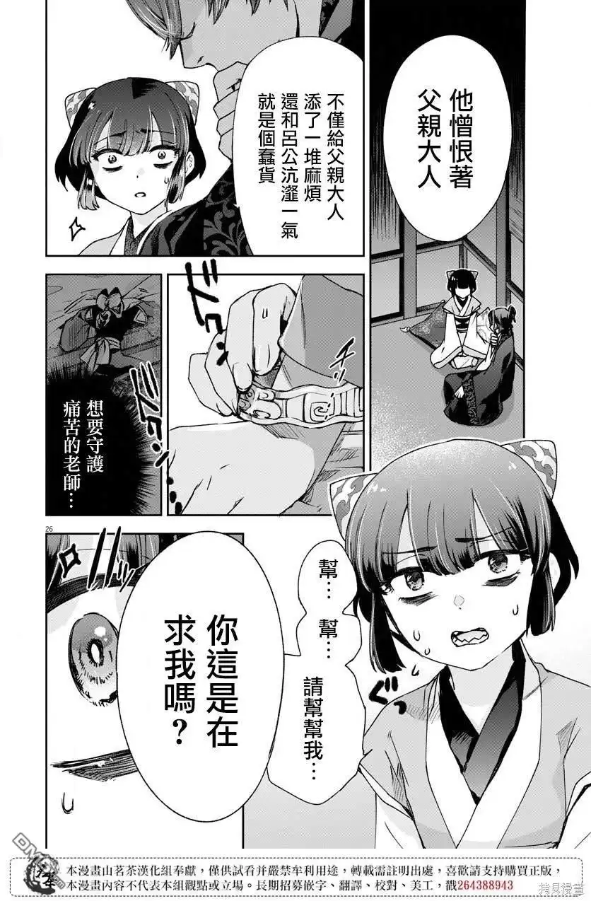 第26页