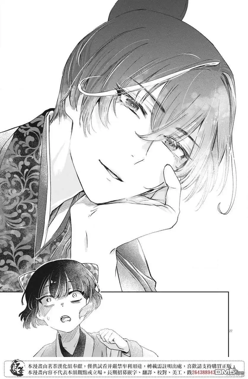第27页