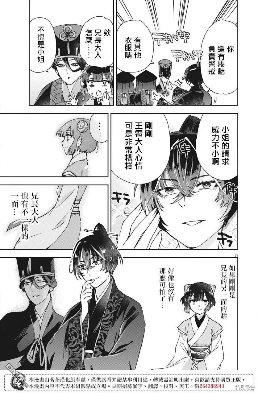 第29页