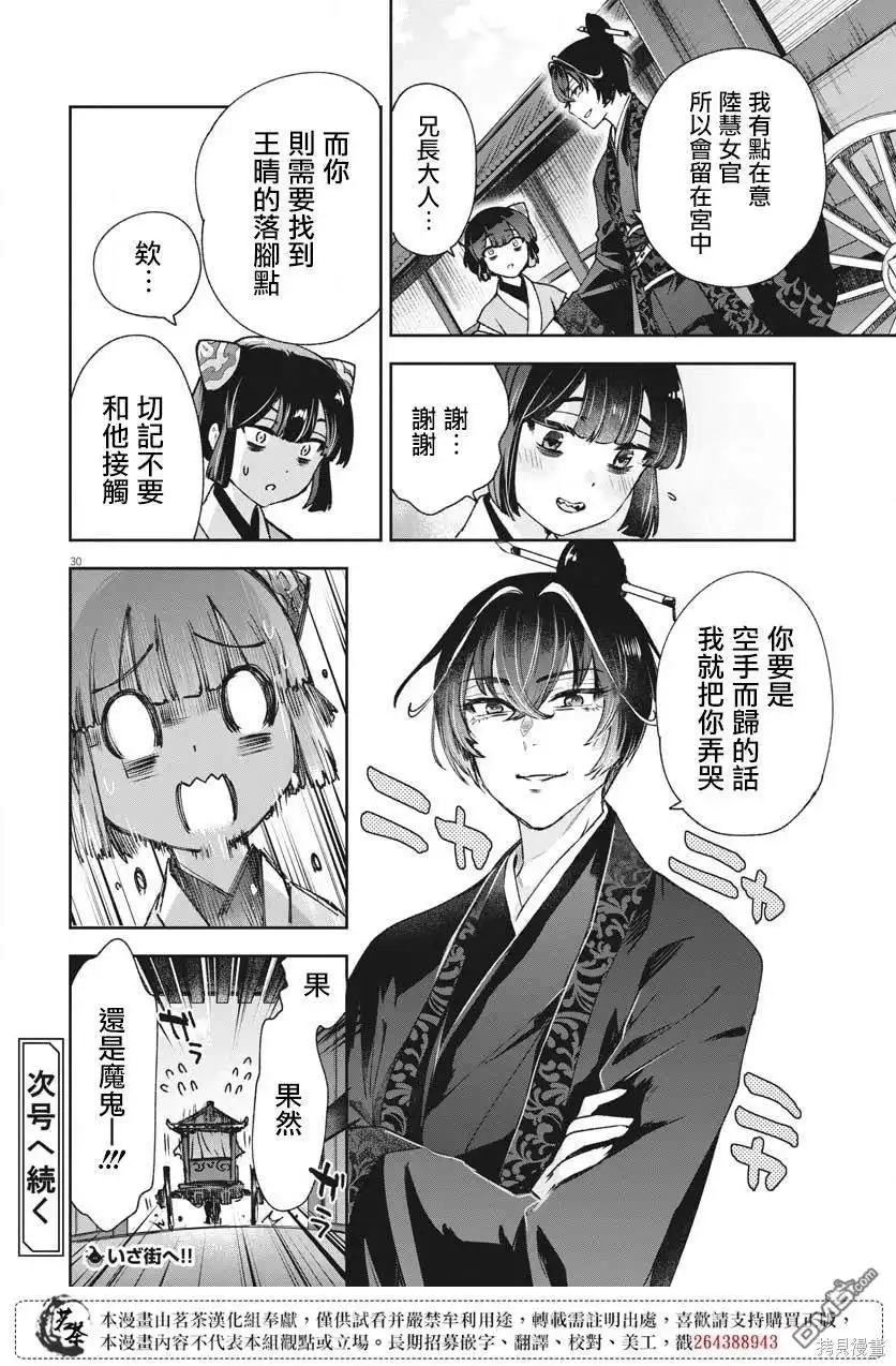第30页