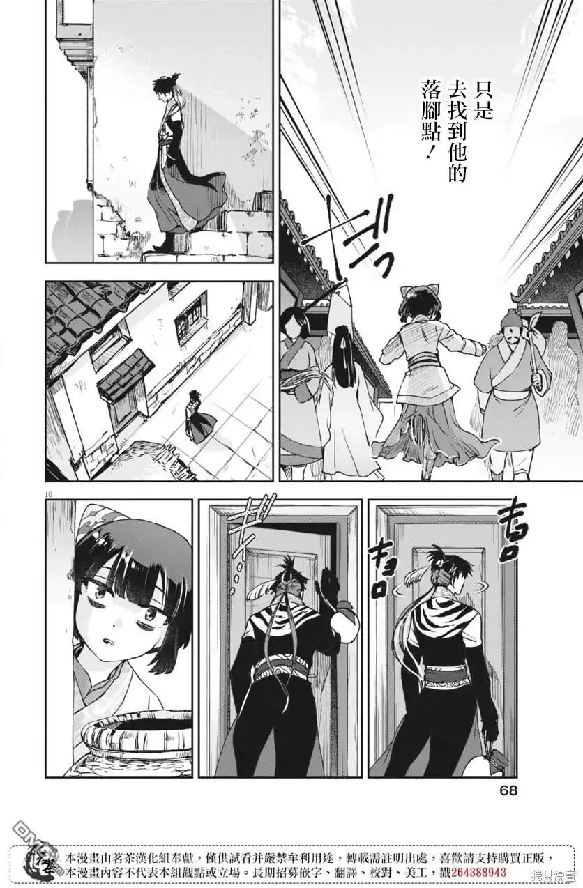 第10页