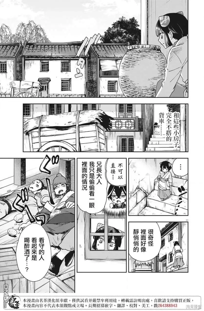 第11页