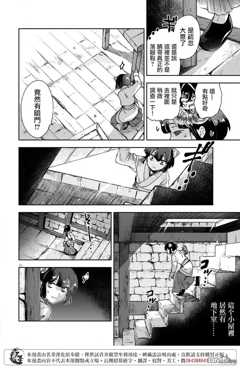 第12页