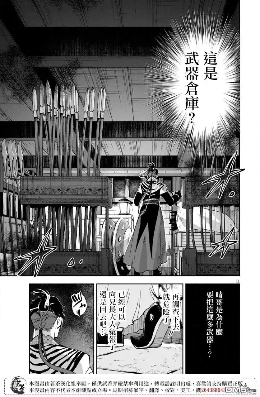 第13页