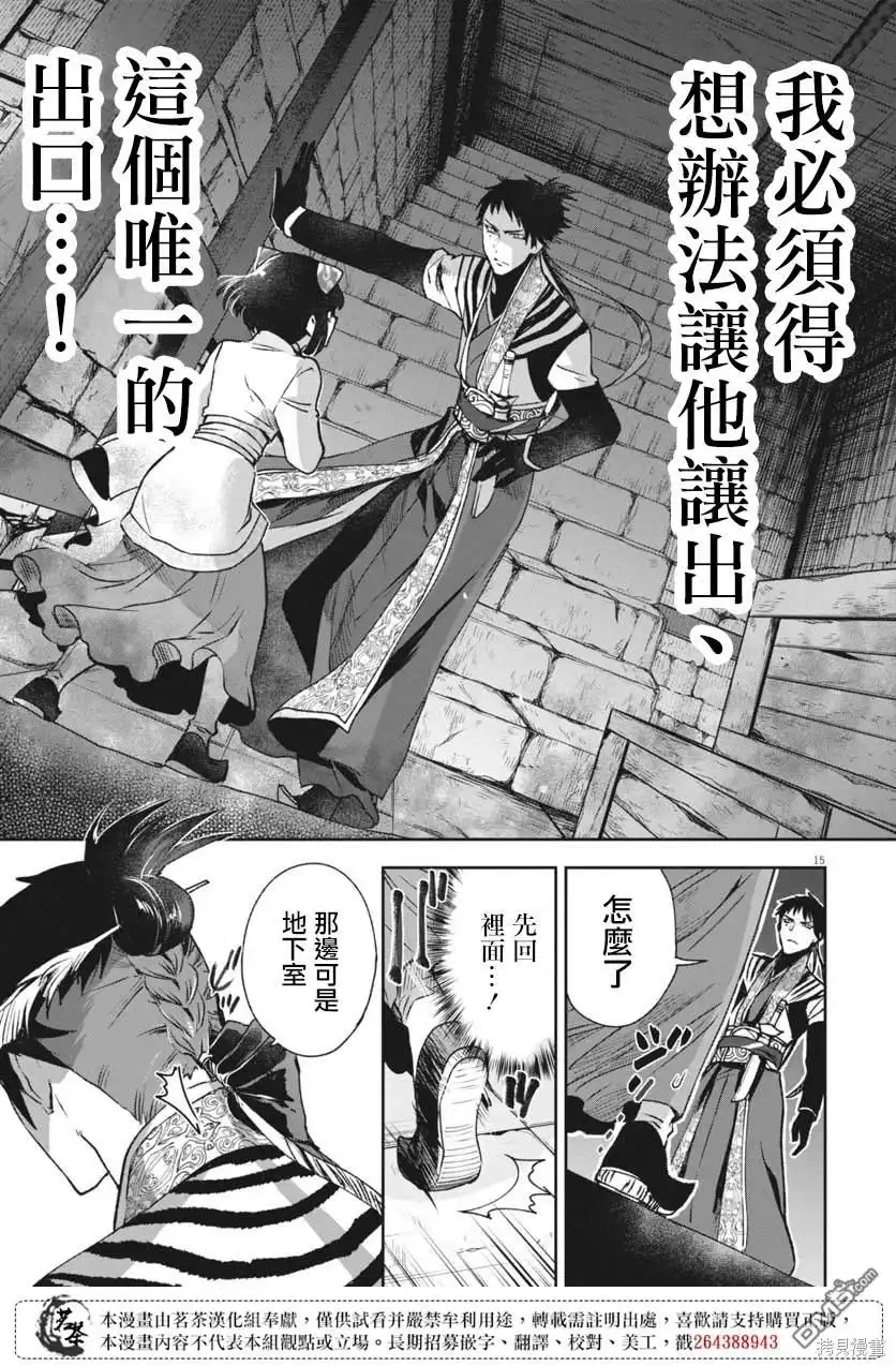 第15页