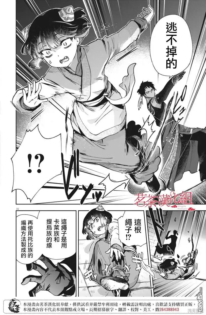 第16页