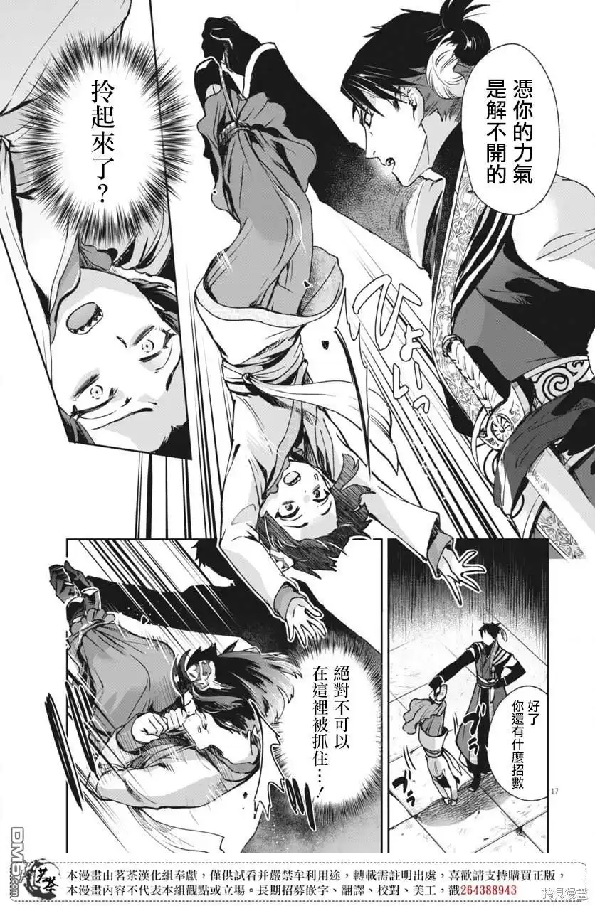 第17页
