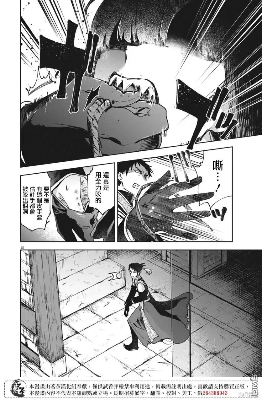 第18页