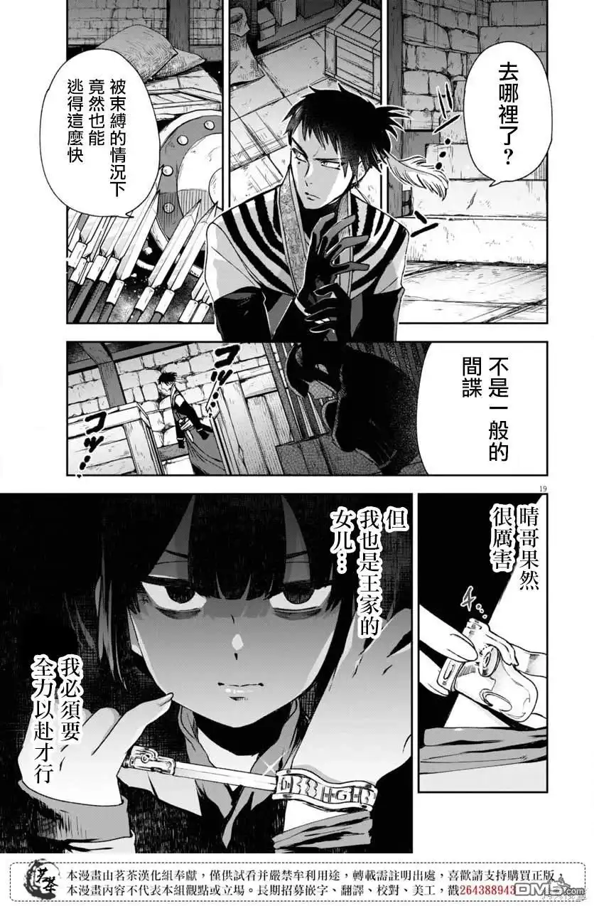 第19页