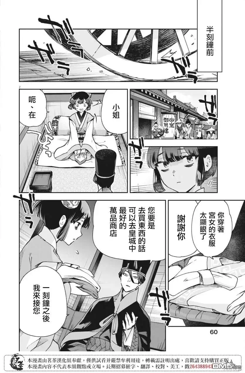 第2页