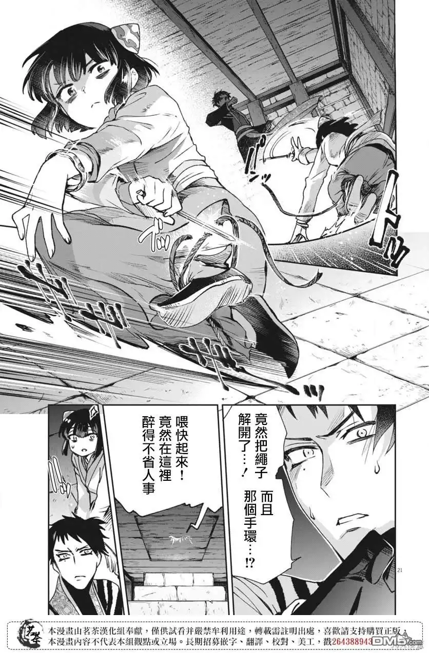 第21页