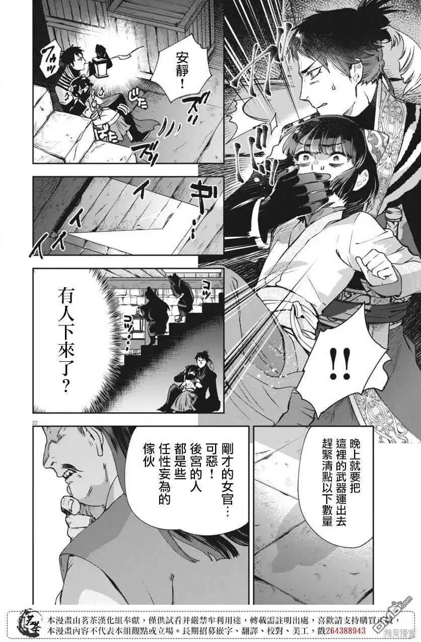 第22页