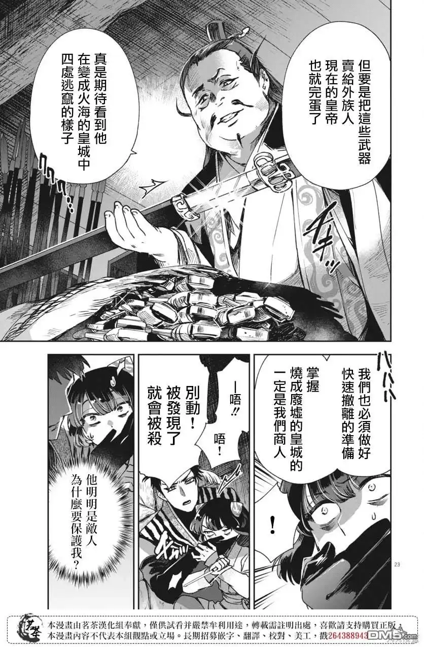 第23页