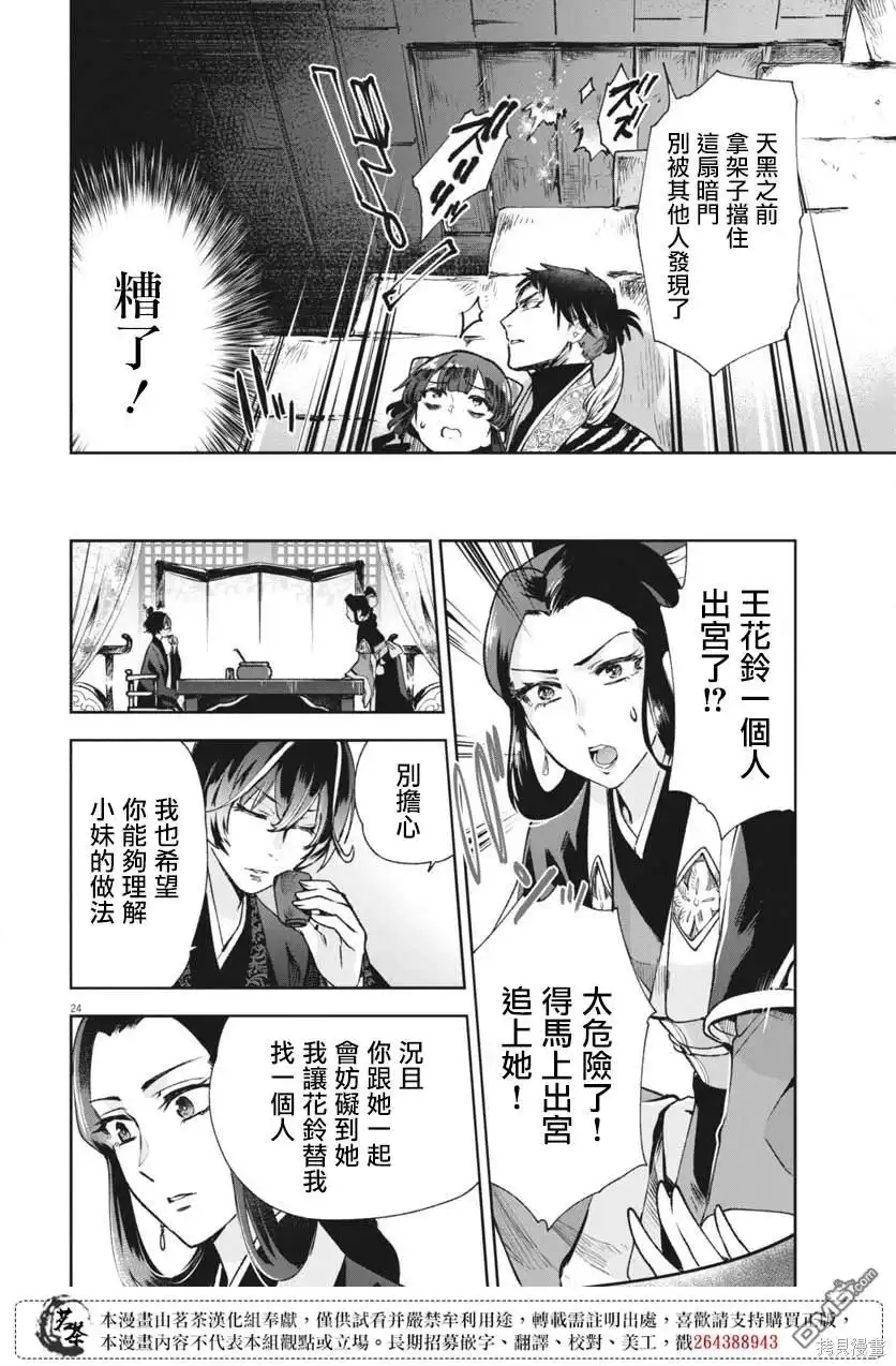 第24页