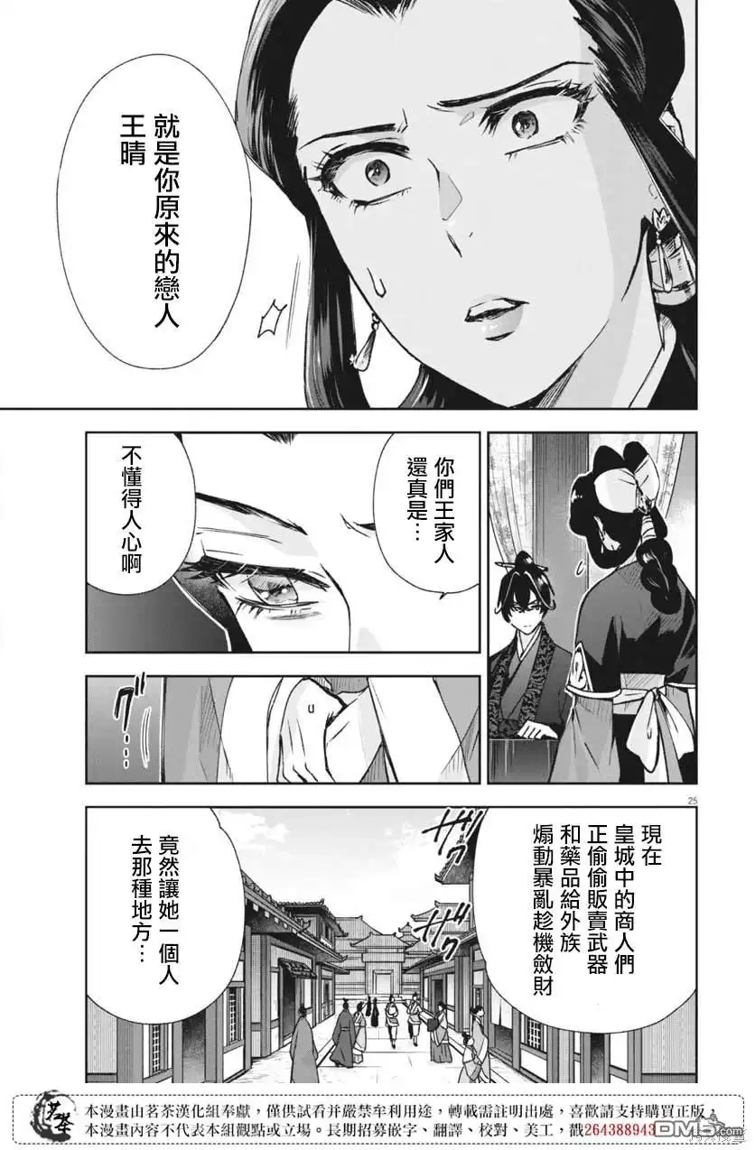 第25页