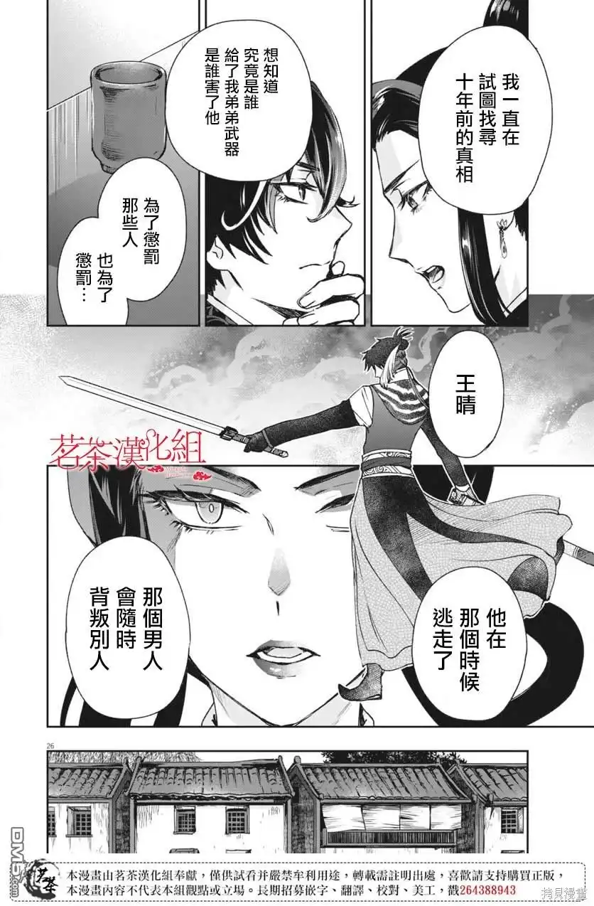第26页