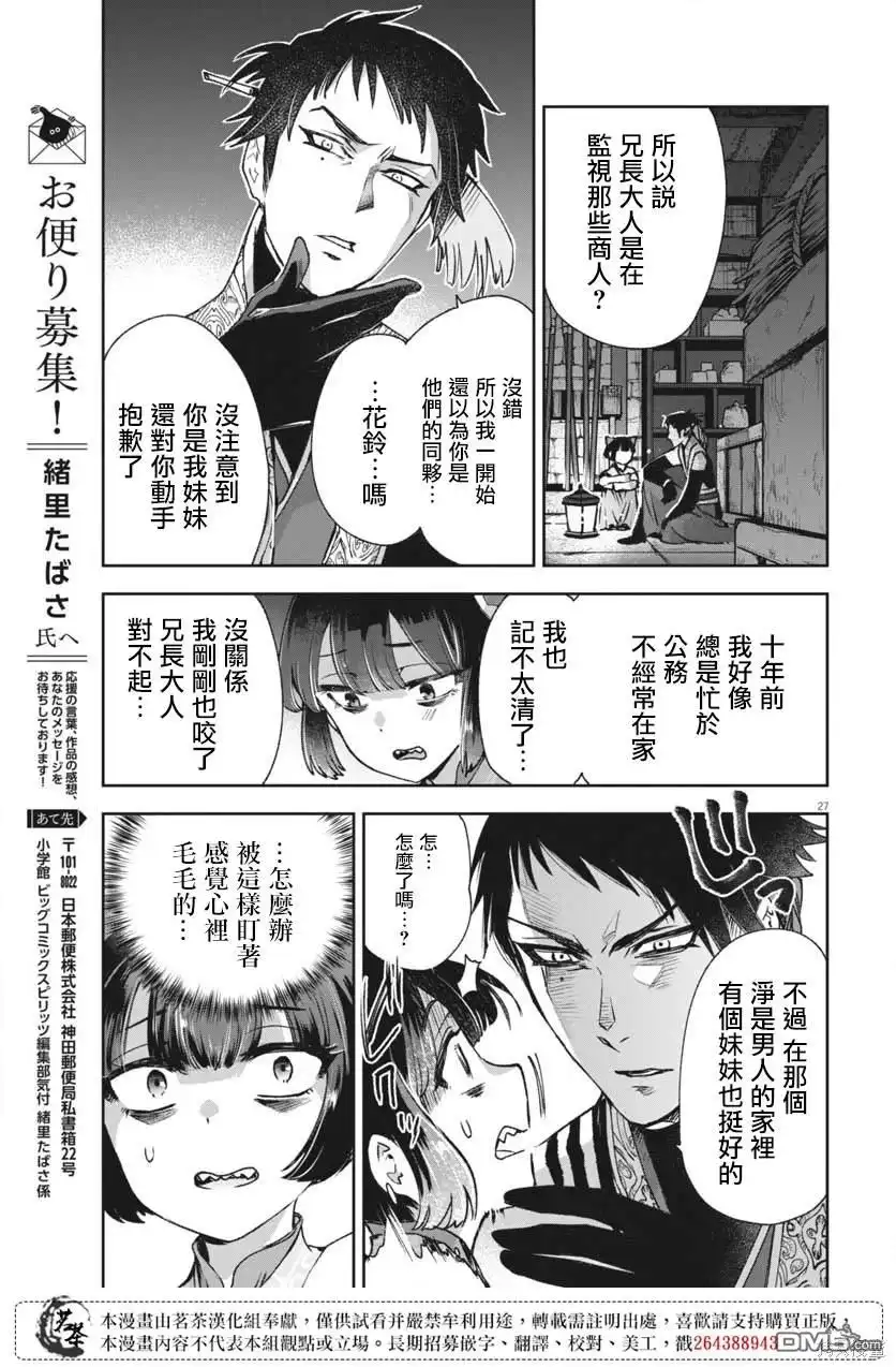 第27页