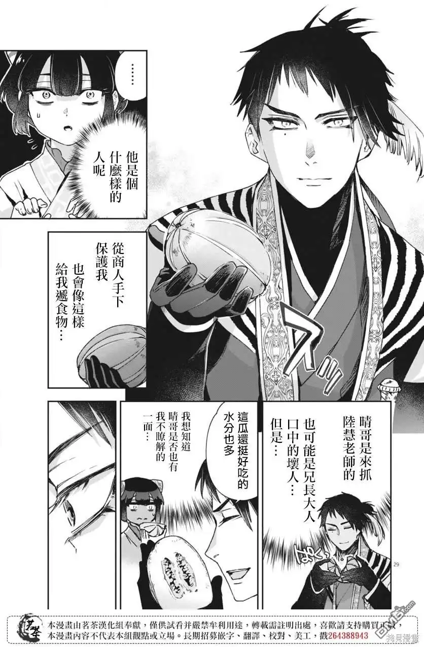第29页