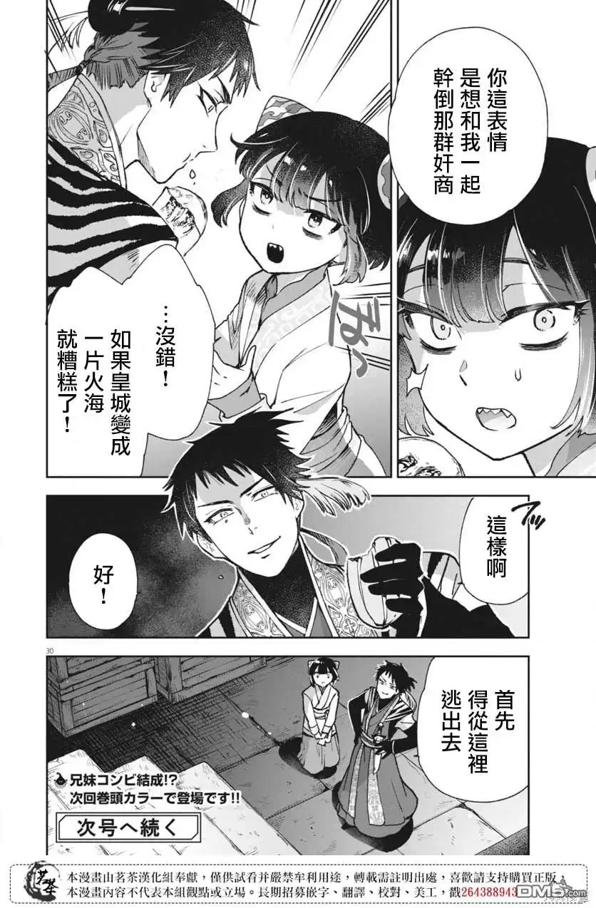 第30页