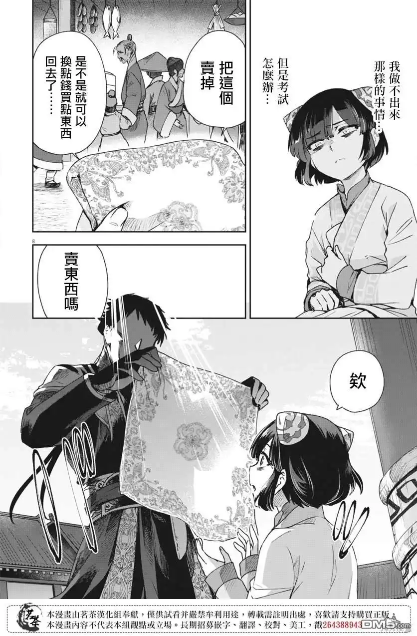 第8页