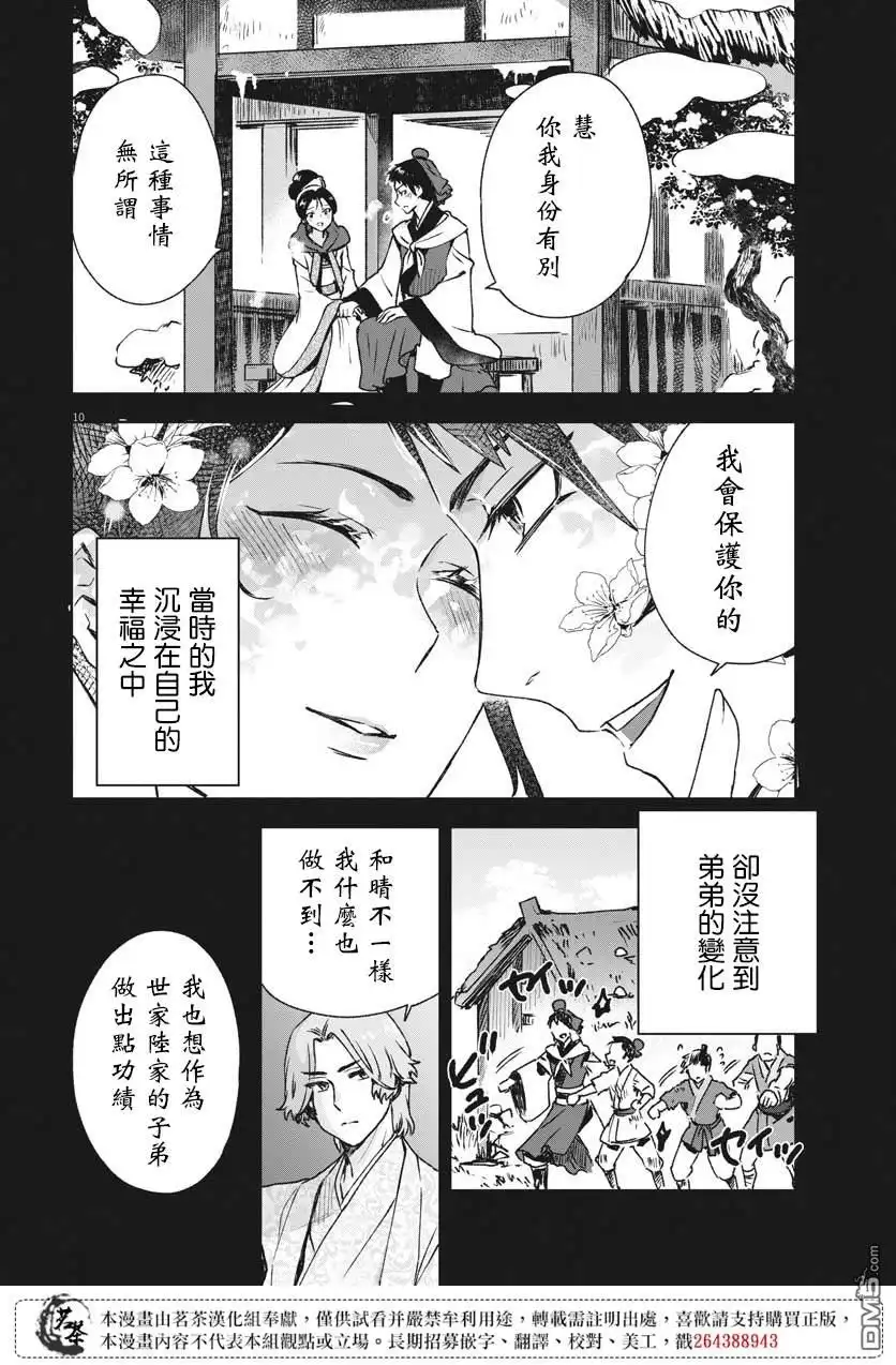 第10页
