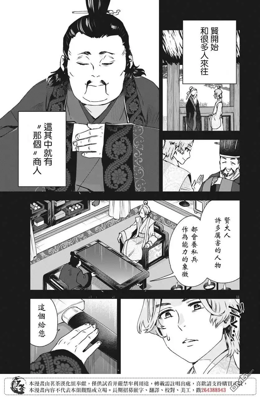 第11页