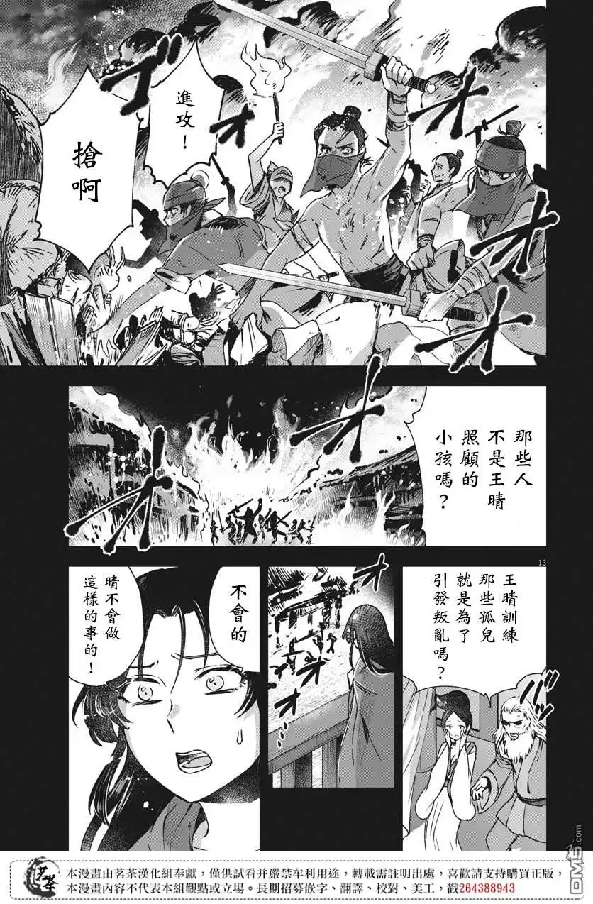 第13页
