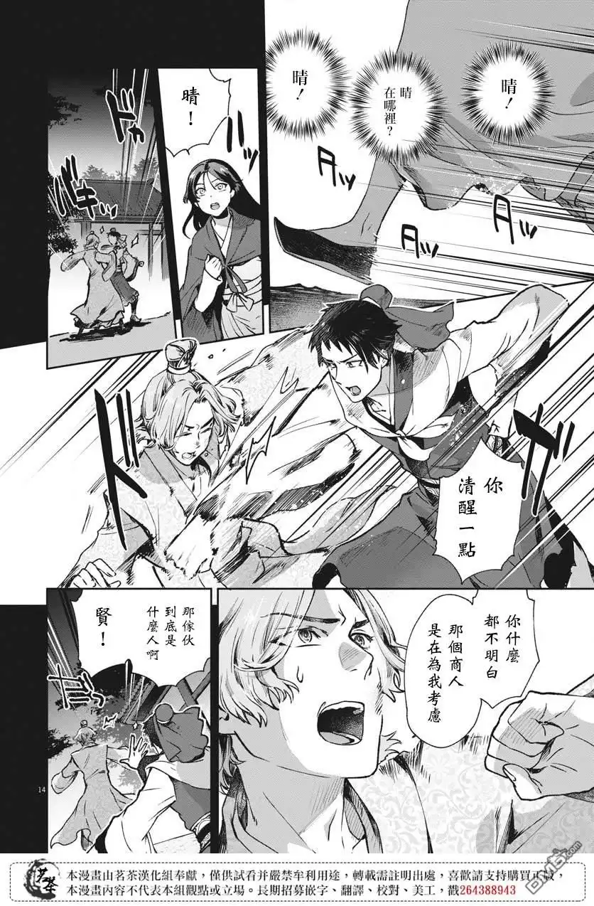 第14页