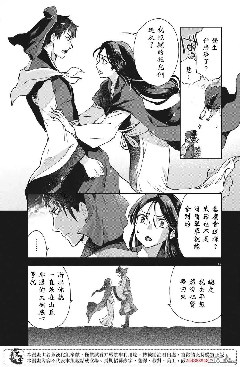 第15页