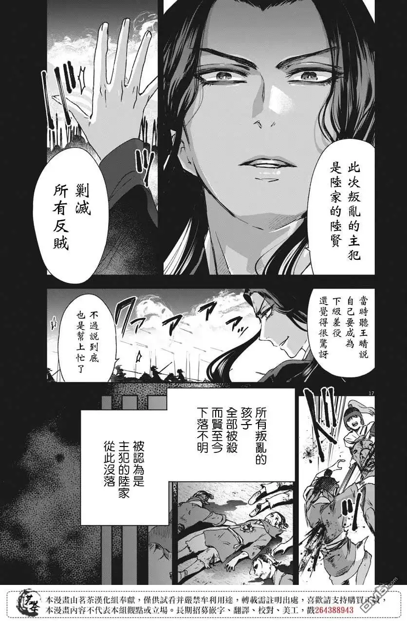 第17页