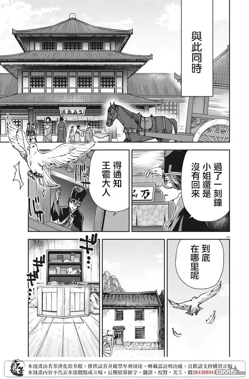 第19页