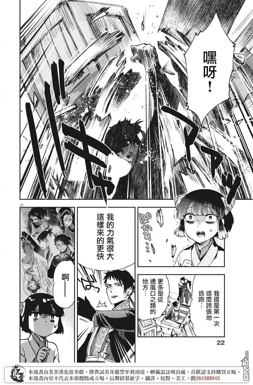 第20页
