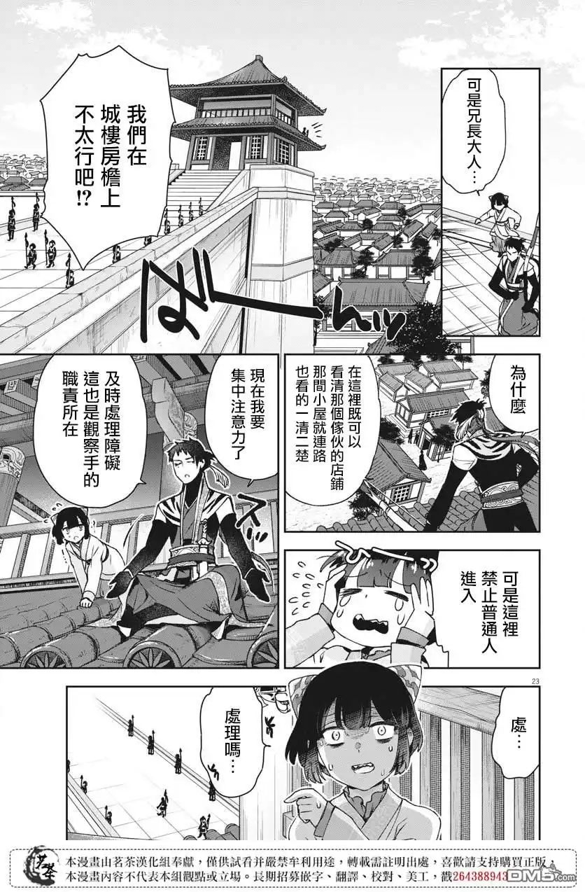 第23页