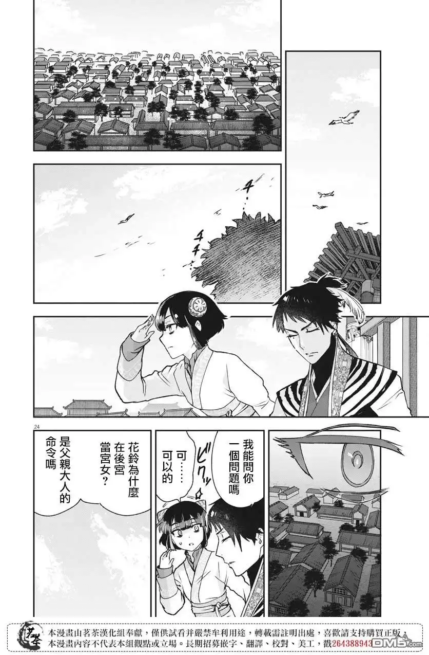 第24页