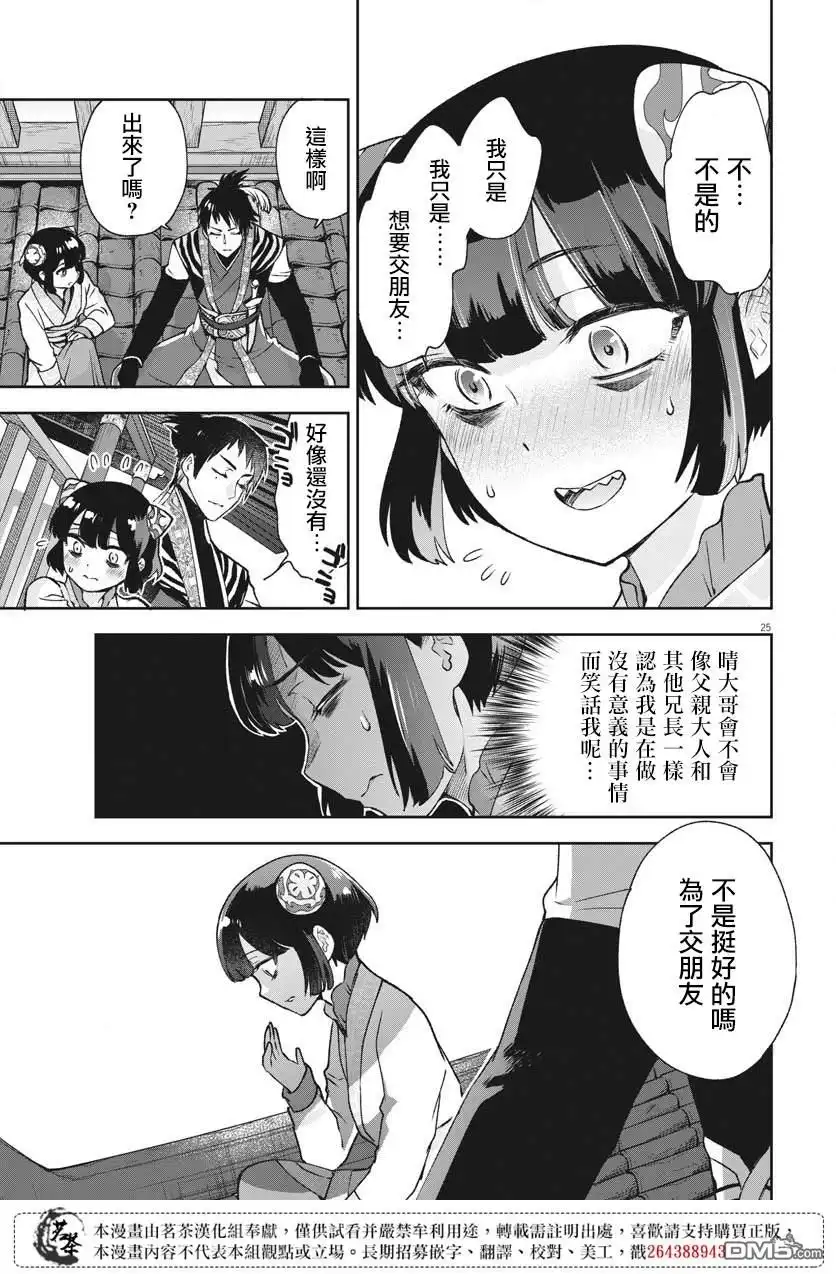第25页
