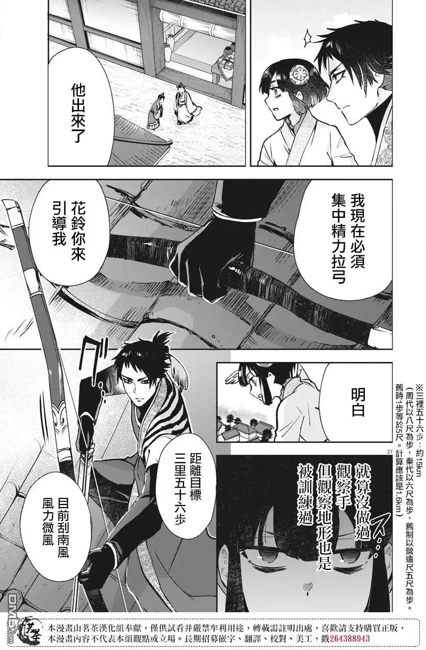 第27页