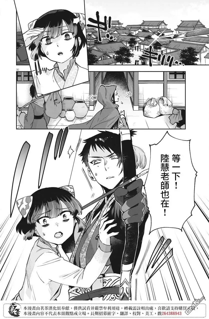 第29页