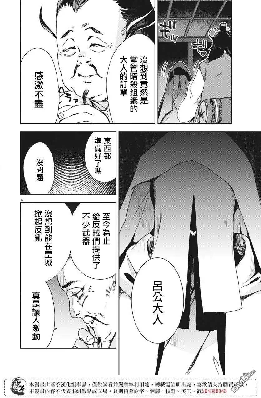 第31页