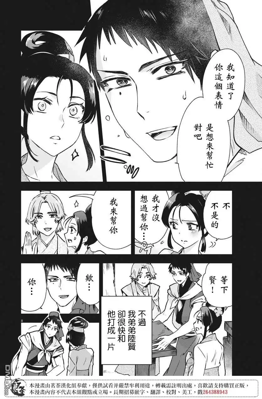 第8页