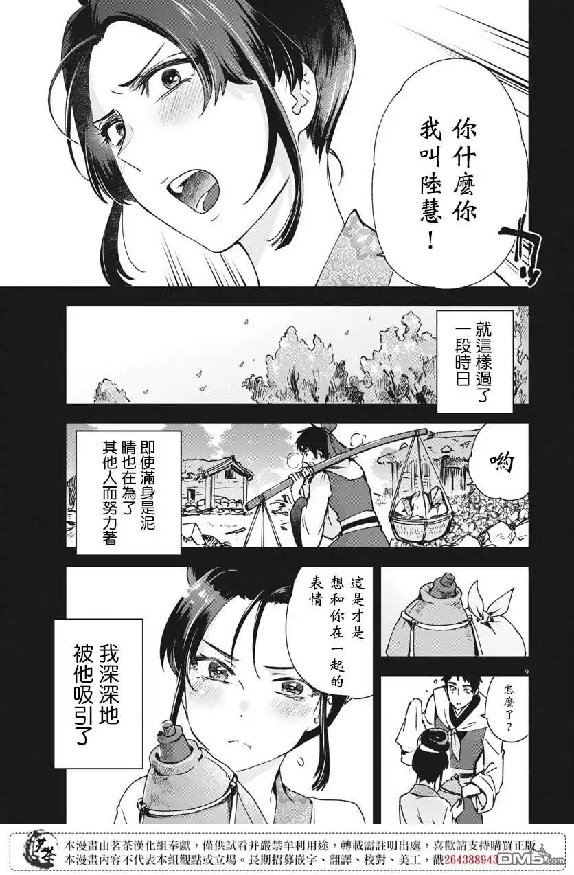 第9页