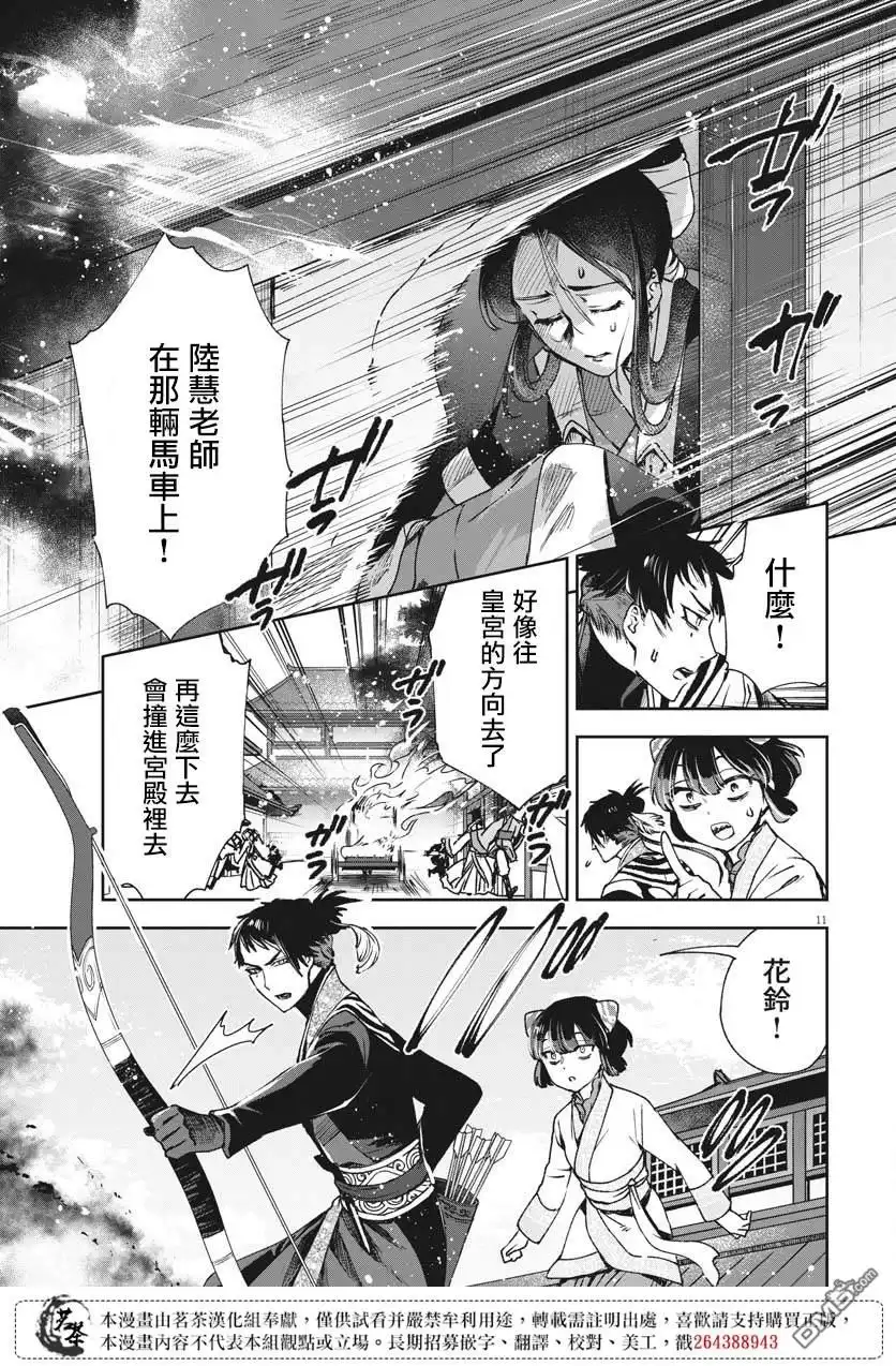 第11页