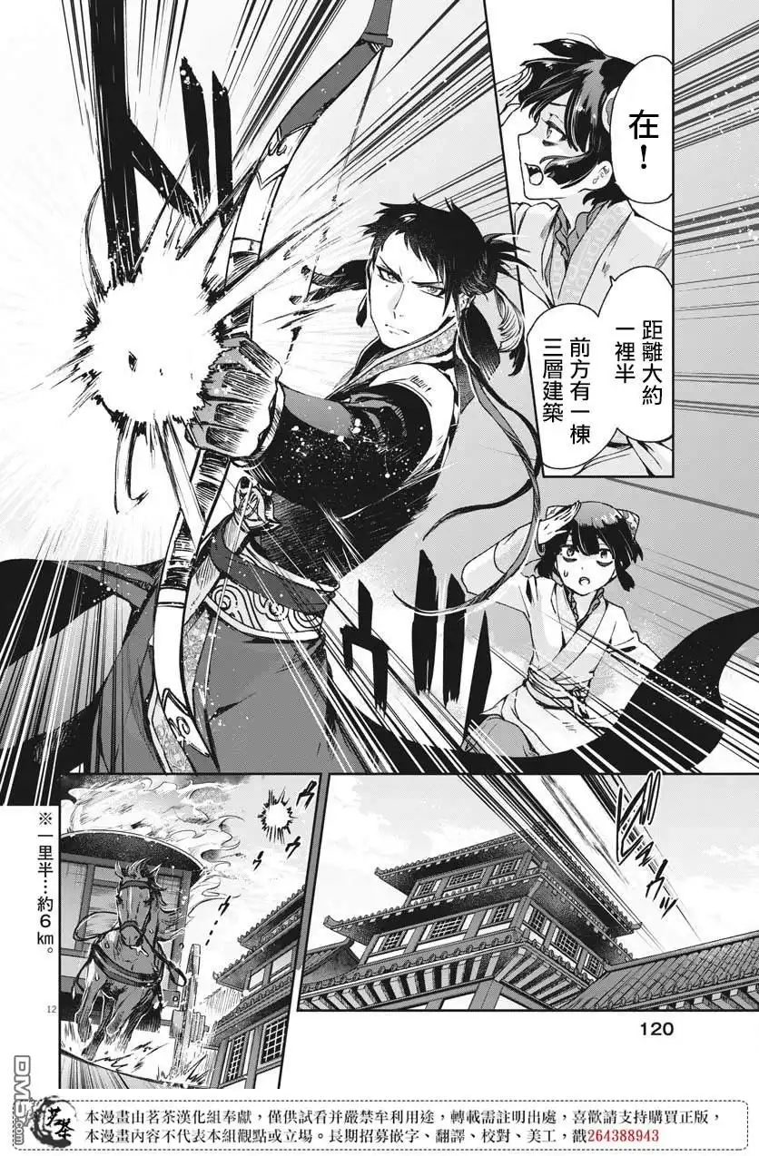 第12页